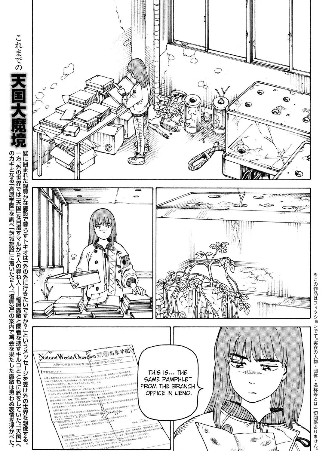 Heavenly Delusion Chapter 32 page 11 - 