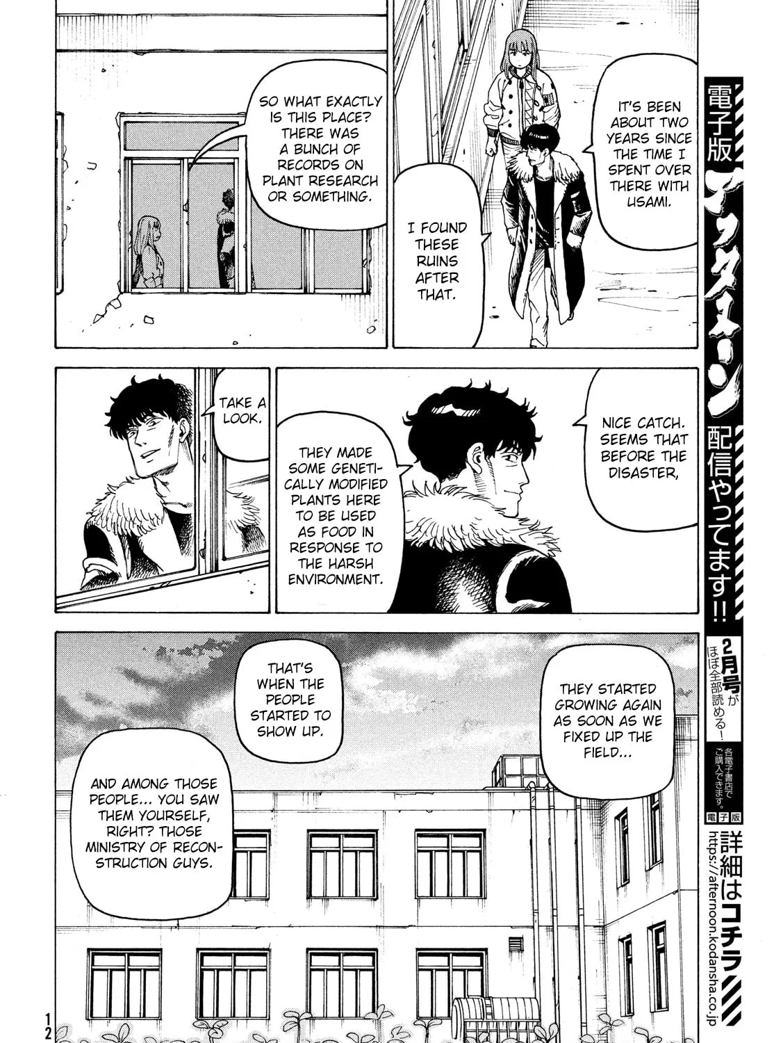 Heavenly Delusion Chapter 32 page 21 - 