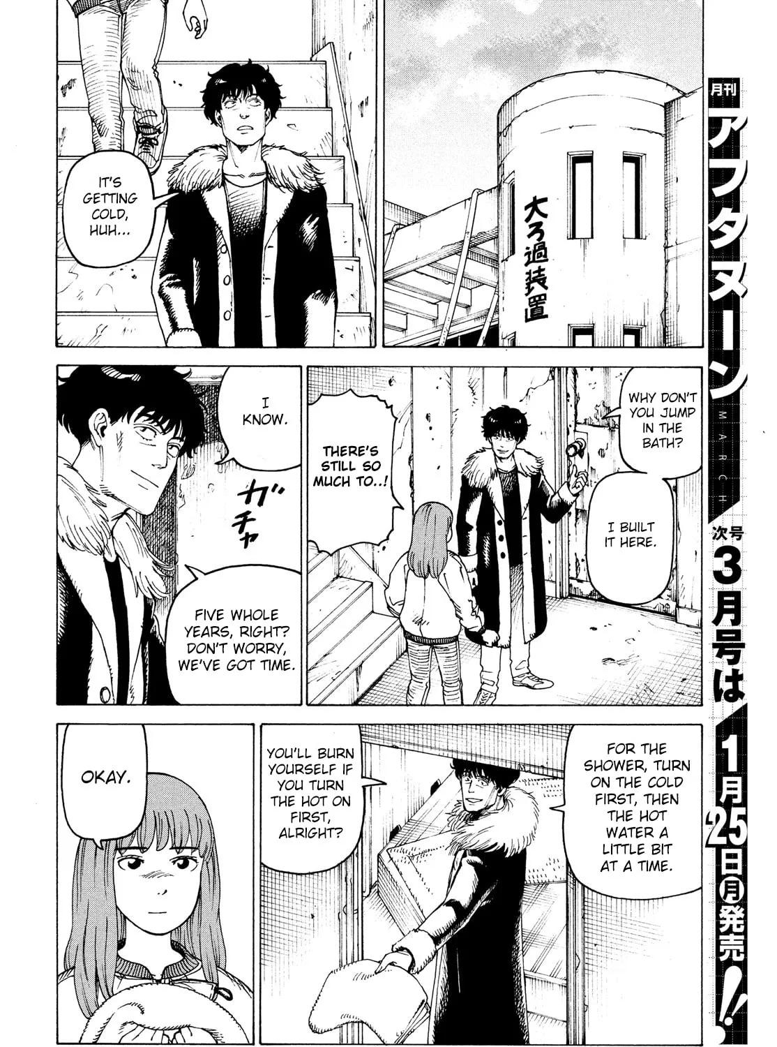 Heavenly Delusion Chapter 32 page 25 - 