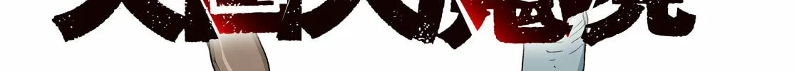 Heavenly Delusion Chapter 32 page 4 - 