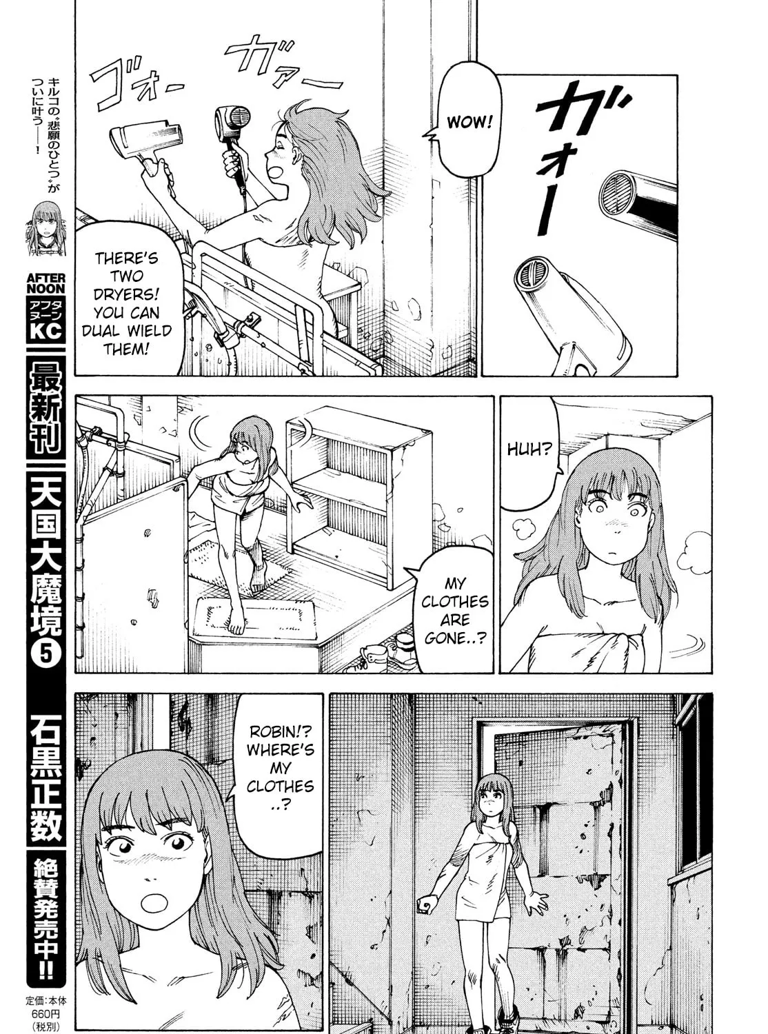 Heavenly Delusion Chapter 32 page 31 - 