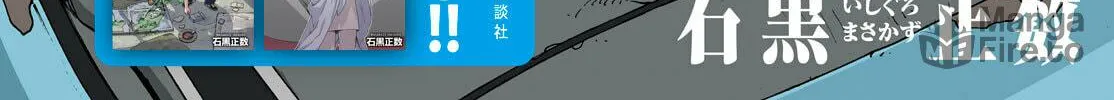 Heavenly Delusion Chapter 32 page 6 - 