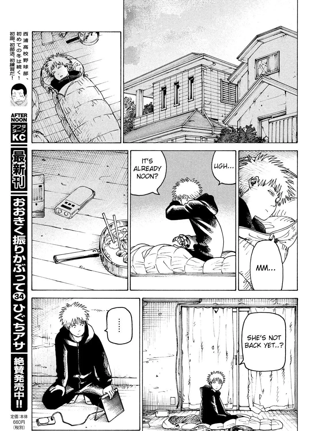 Heavenly Delusion Chapter 32 page 59 - 