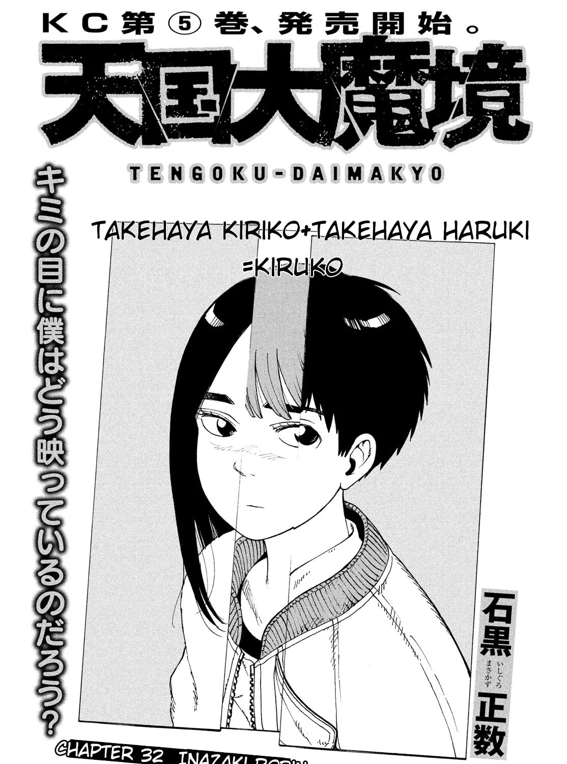Heavenly Delusion Chapter 32 page 7 - 