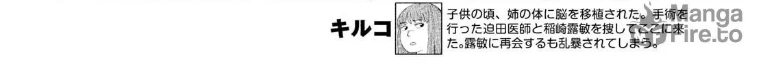 Heavenly Delusion Chapter 33 page 24 - 