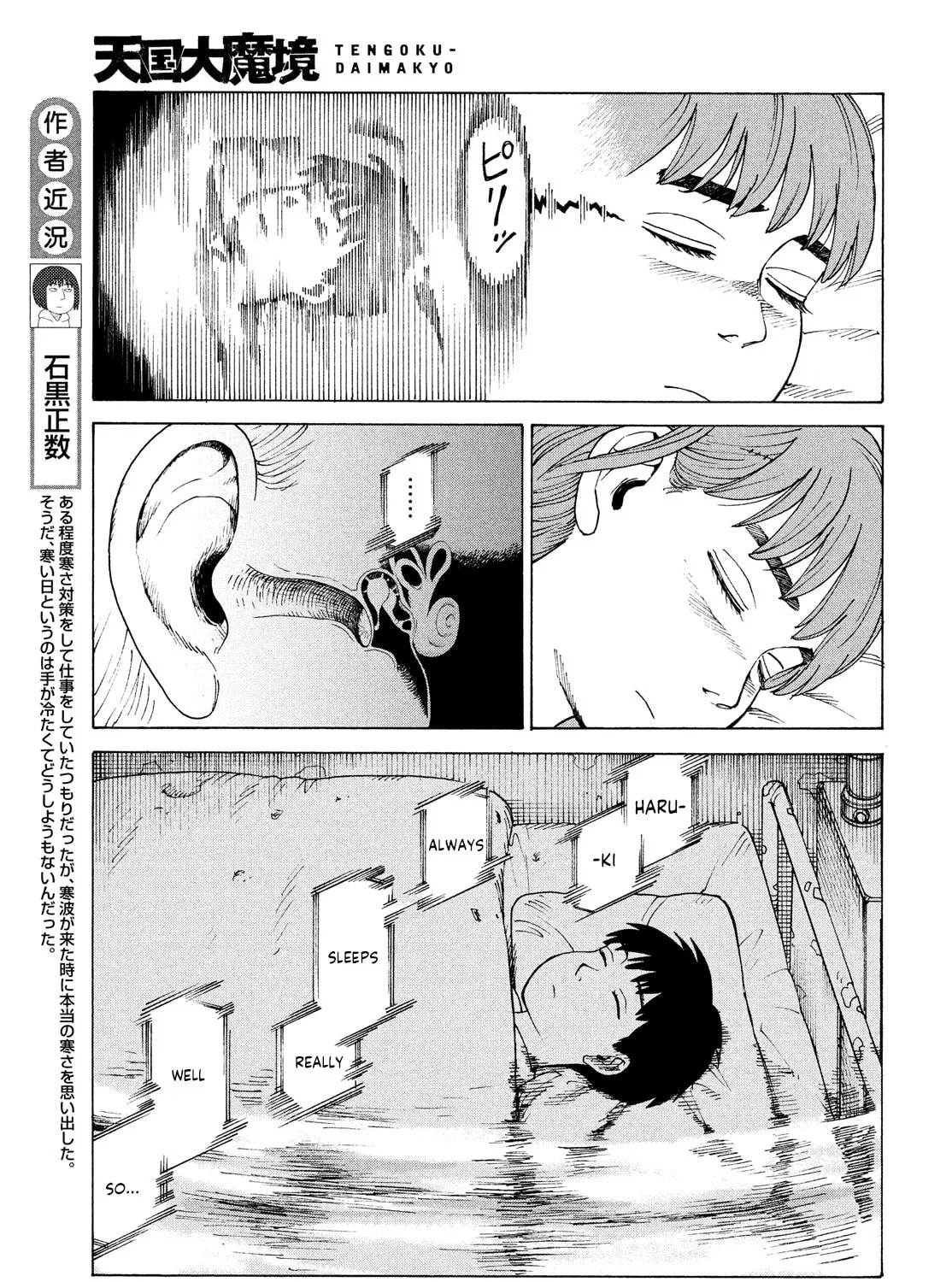 Heavenly Delusion Chapter 33 page 25 - 