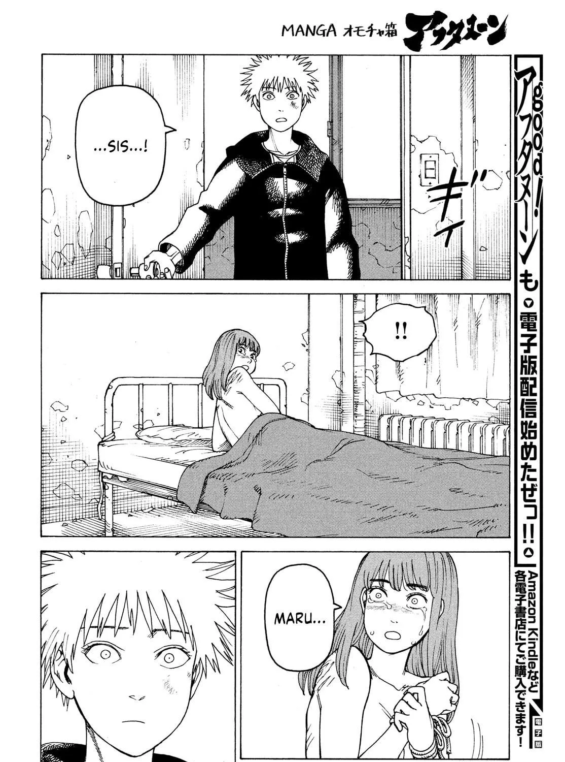 Heavenly Delusion Chapter 33 page 35 - 