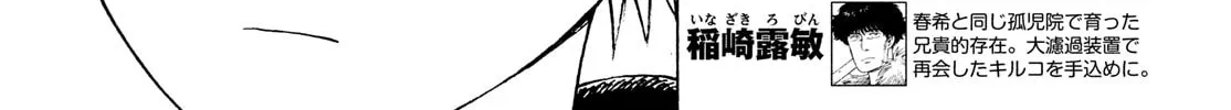 Heavenly Delusion Chapter 33 page 38 - 