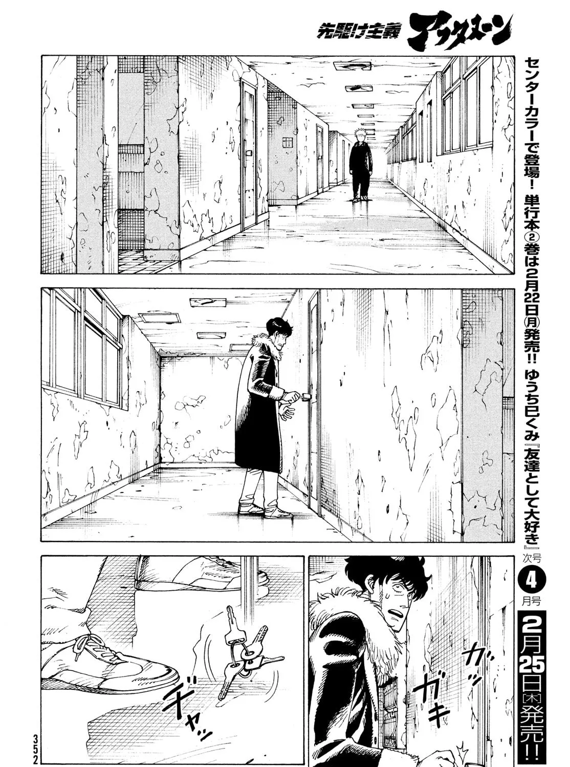 Heavenly Delusion Chapter 33 page 43 - 