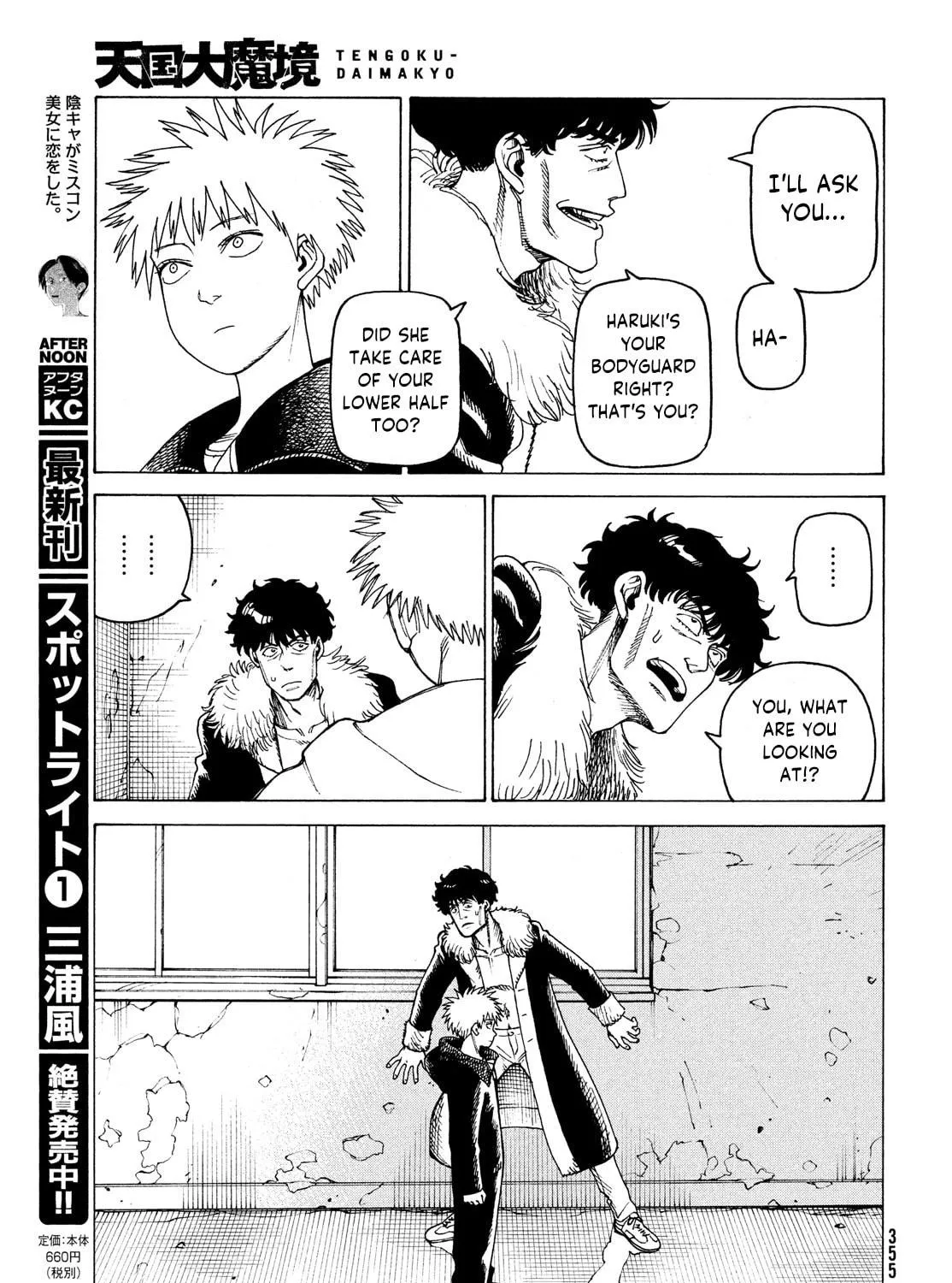 Heavenly Delusion Chapter 33 page 49 - 