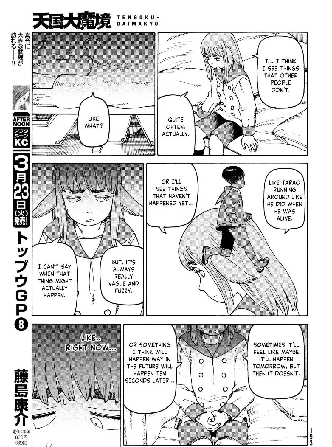 Heavenly Delusion Chapter 34 page 17 - 