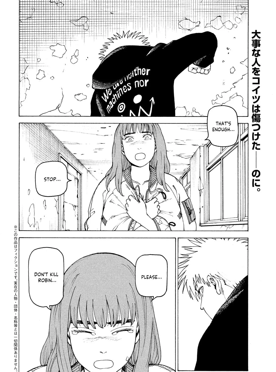 Heavenly Delusion Chapter 34 page 3 - 