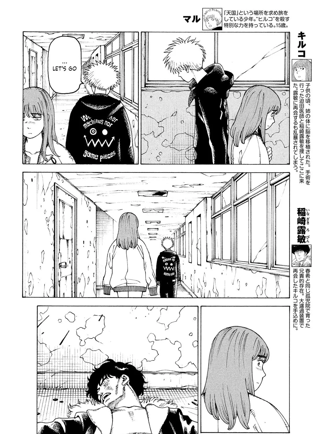 Heavenly Delusion Chapter 34 page 7 - 