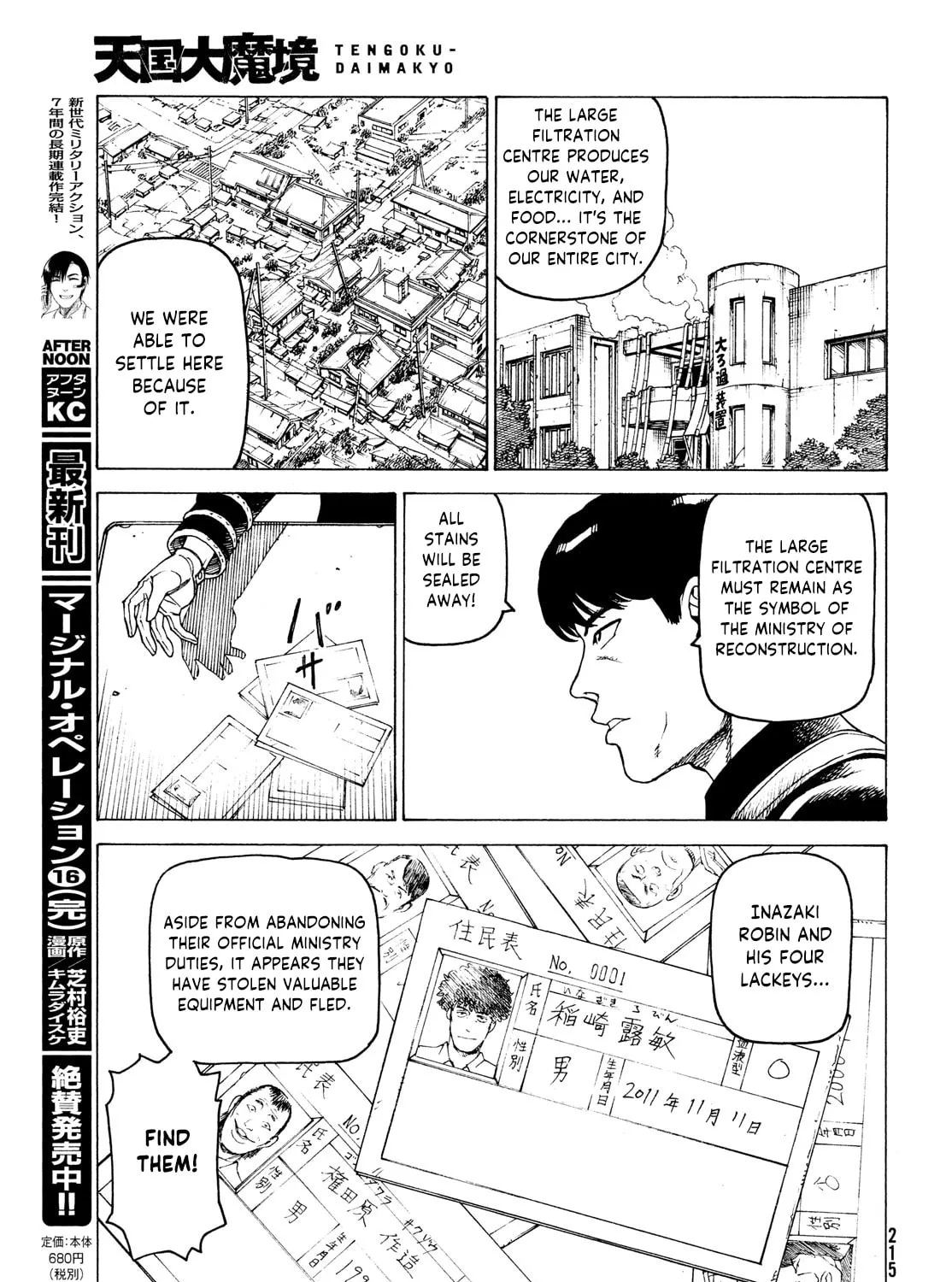 Heavenly Delusion Chapter 34 page 61 - 