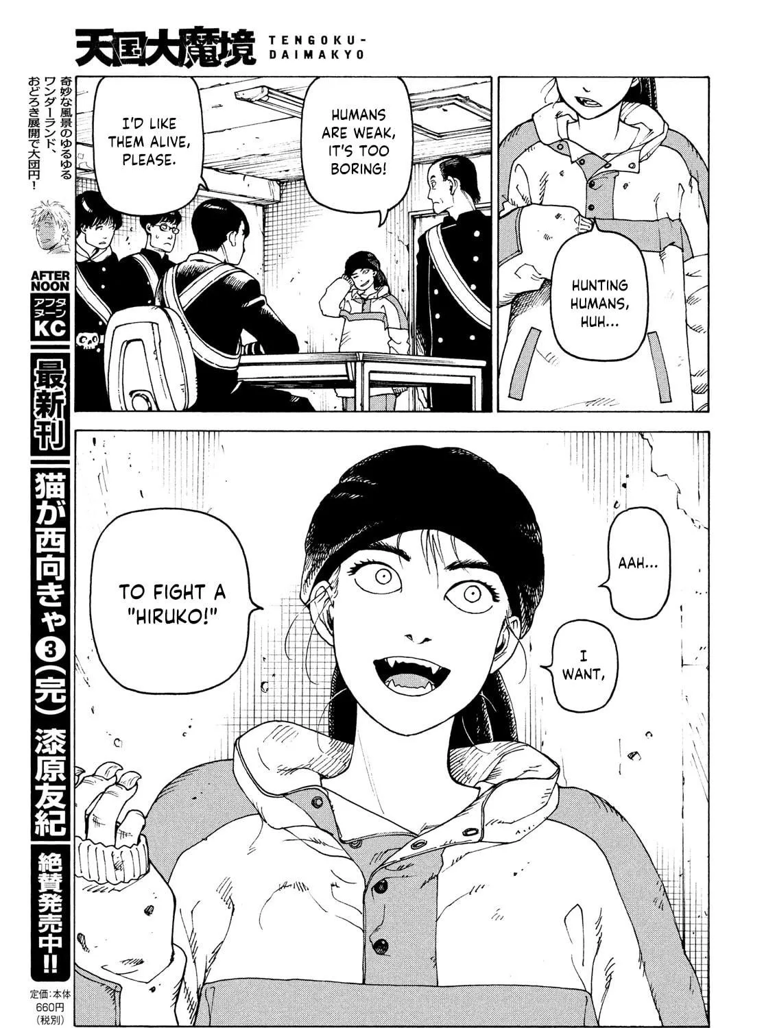 Heavenly Delusion Chapter 34 page 65 - 