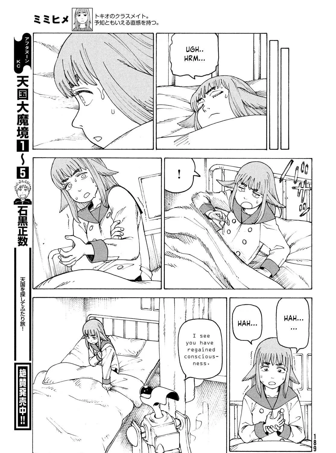 Heavenly Delusion Chapter 34 page 9 - 