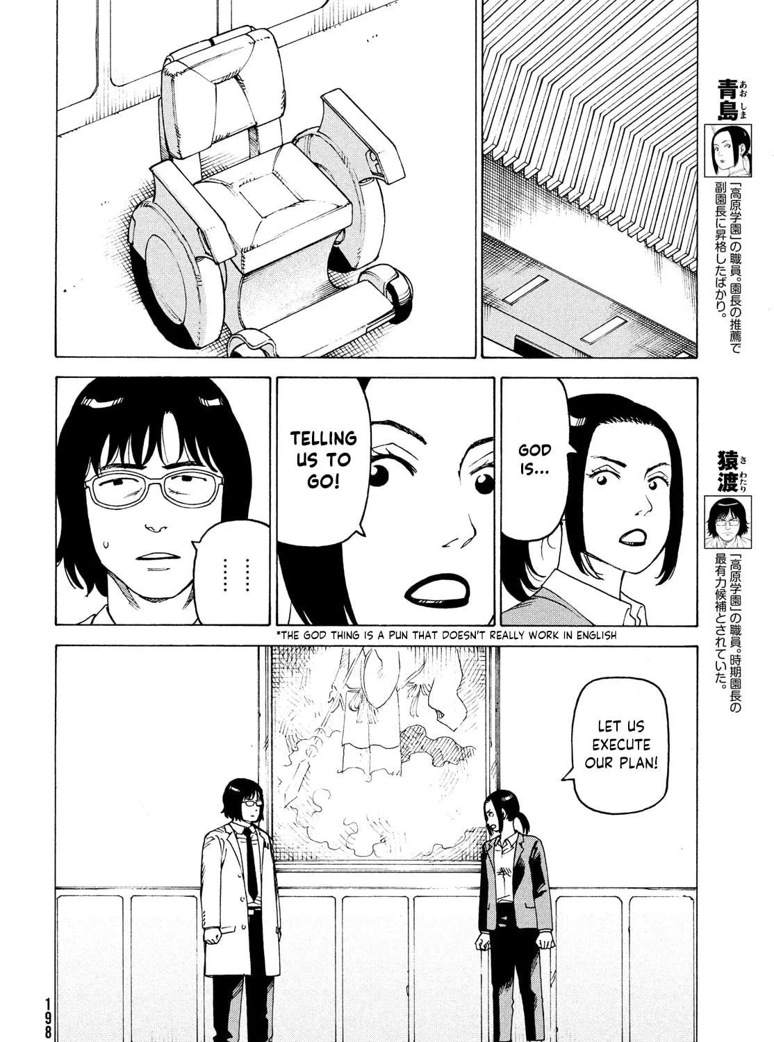 Heavenly Delusion Chapter 35 page 11 - 