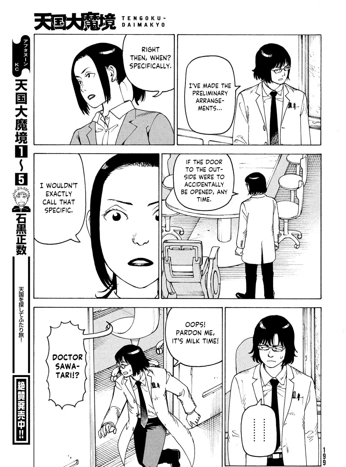 Heavenly Delusion Chapter 35 page 13 - 