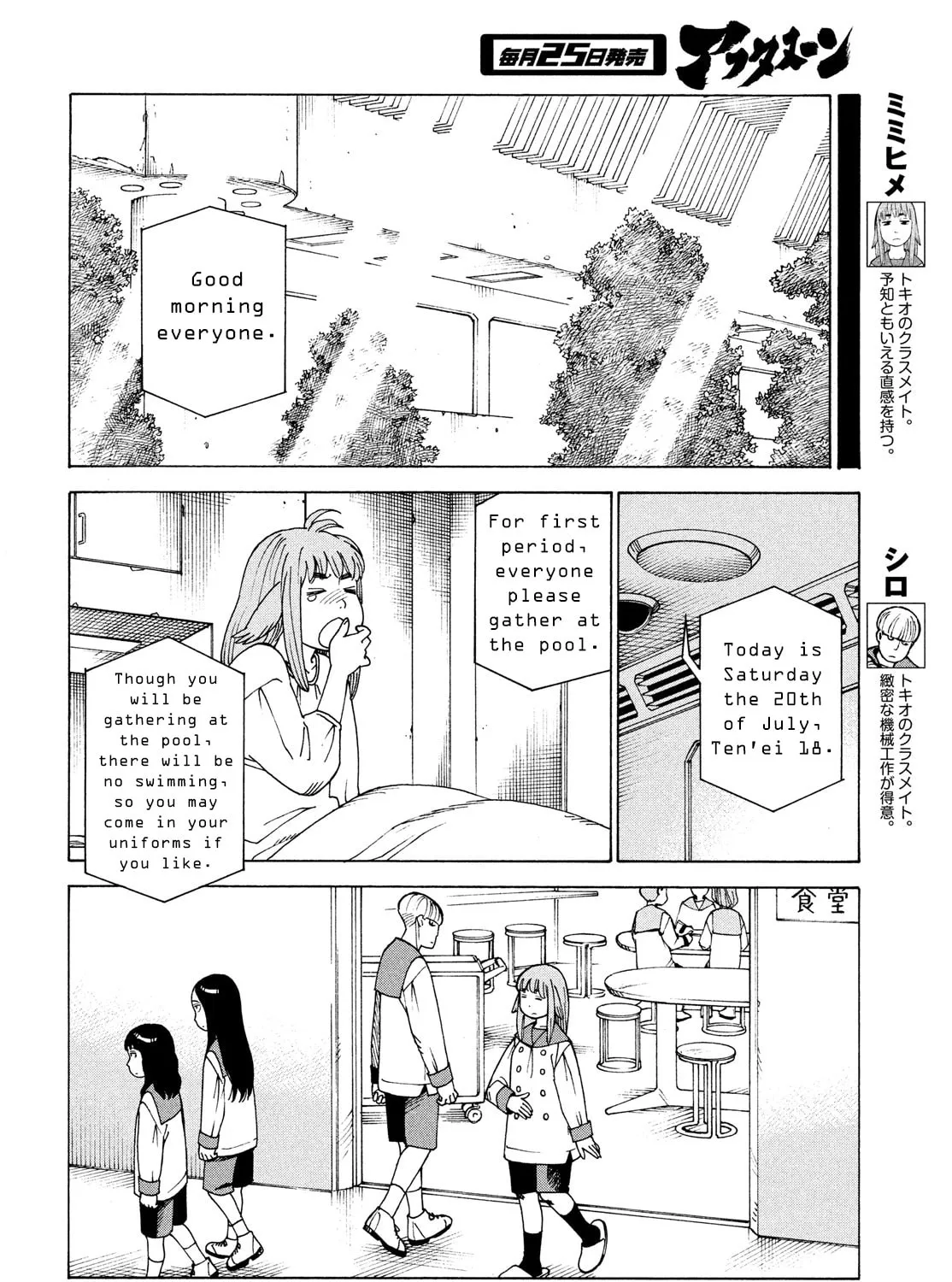 Heavenly Delusion Chapter 35 page 15 - 