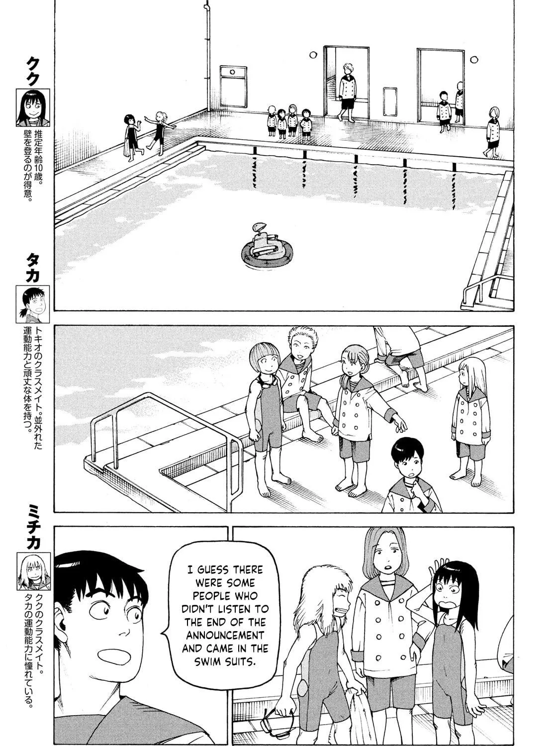 Heavenly Delusion Chapter 35 page 17 - 
