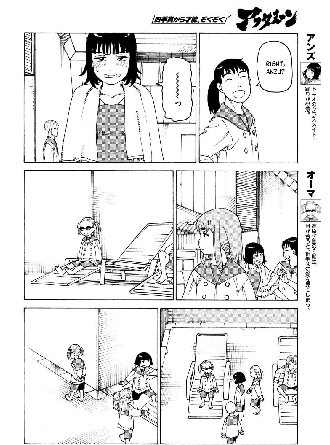 Heavenly Delusion Chapter 35 page 19 - 