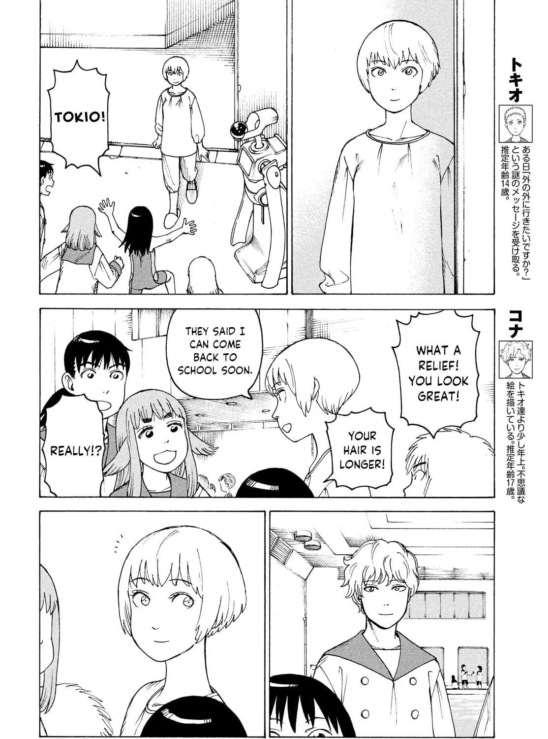 Heavenly Delusion Chapter 35 page 23 - 