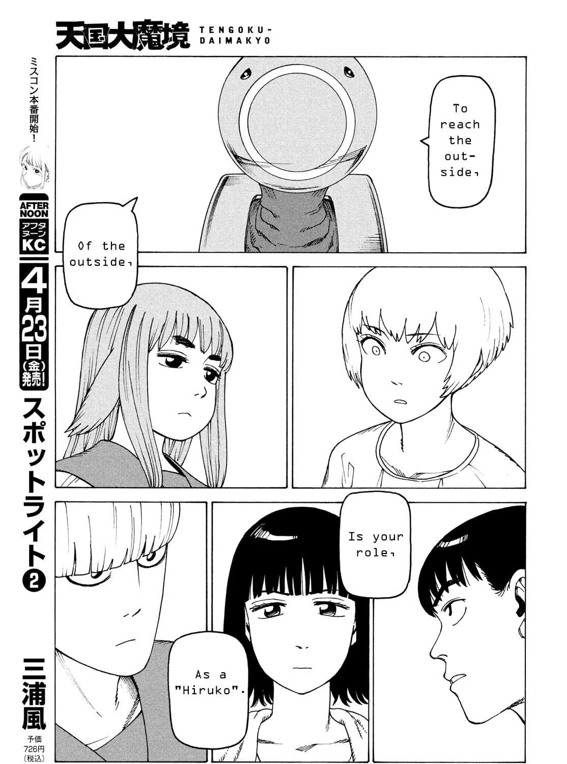 Heavenly Delusion Chapter 35 page 29 - 