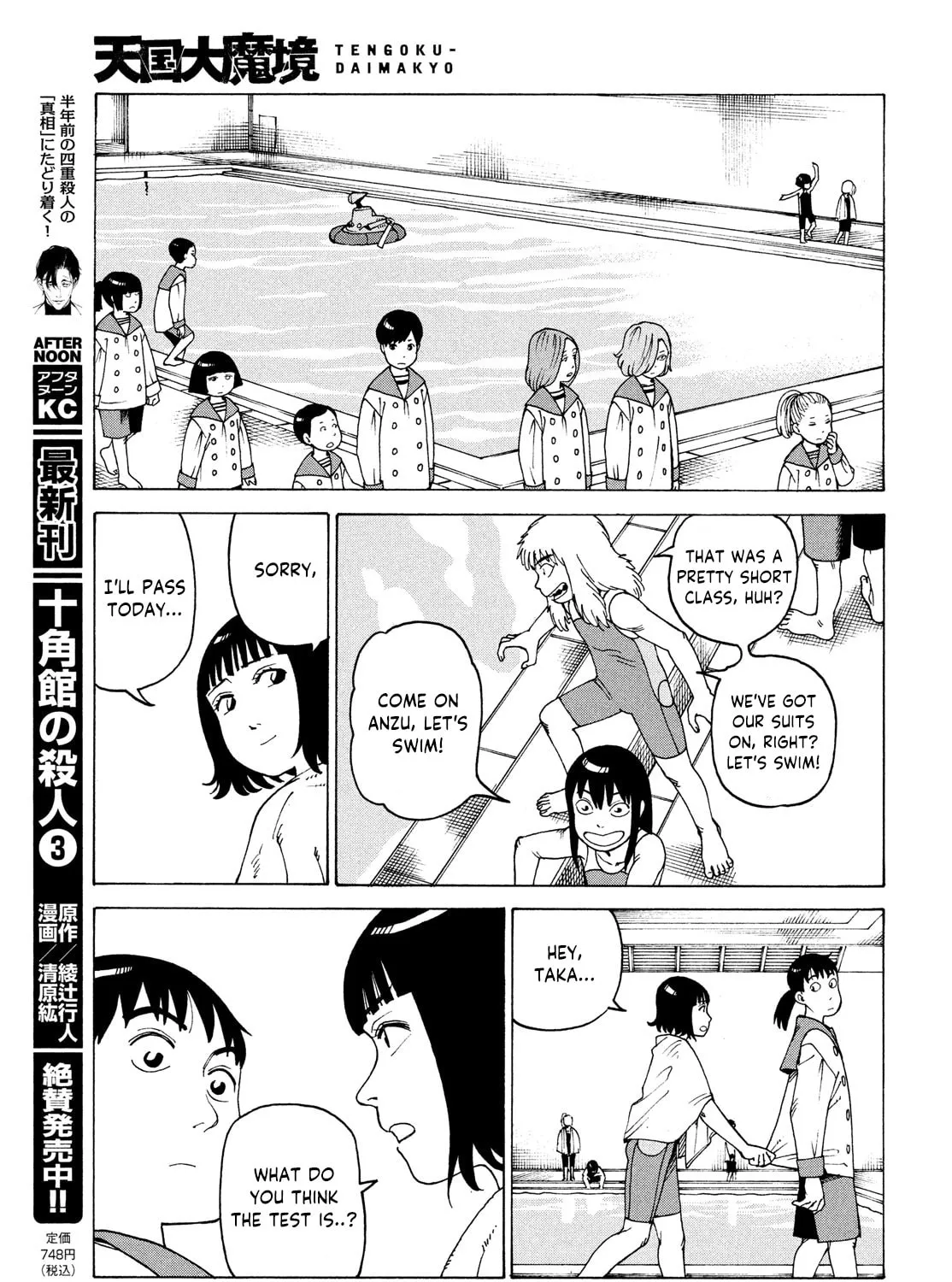 Heavenly Delusion Chapter 35 page 37 - 