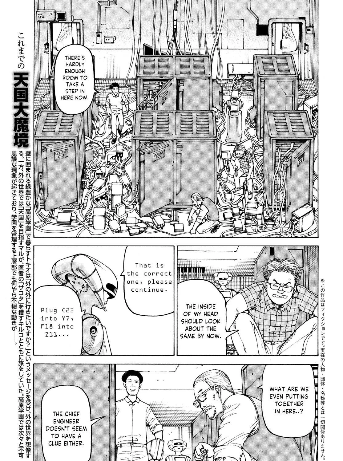 Heavenly Delusion Chapter 35 page 5 - 