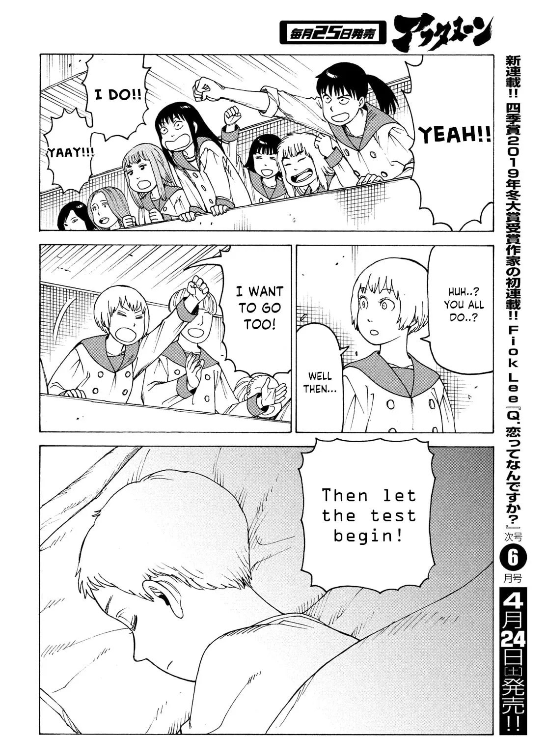 Heavenly Delusion Chapter 35 page 51 - 