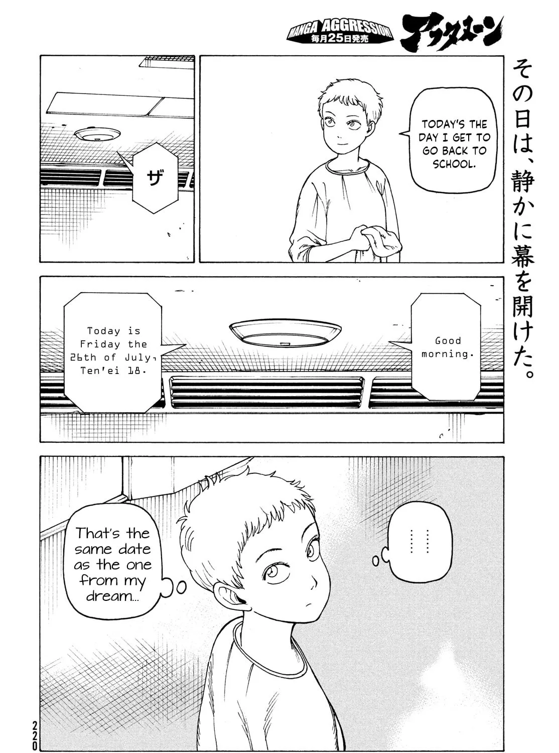 Heavenly Delusion Chapter 35 page 55 - 