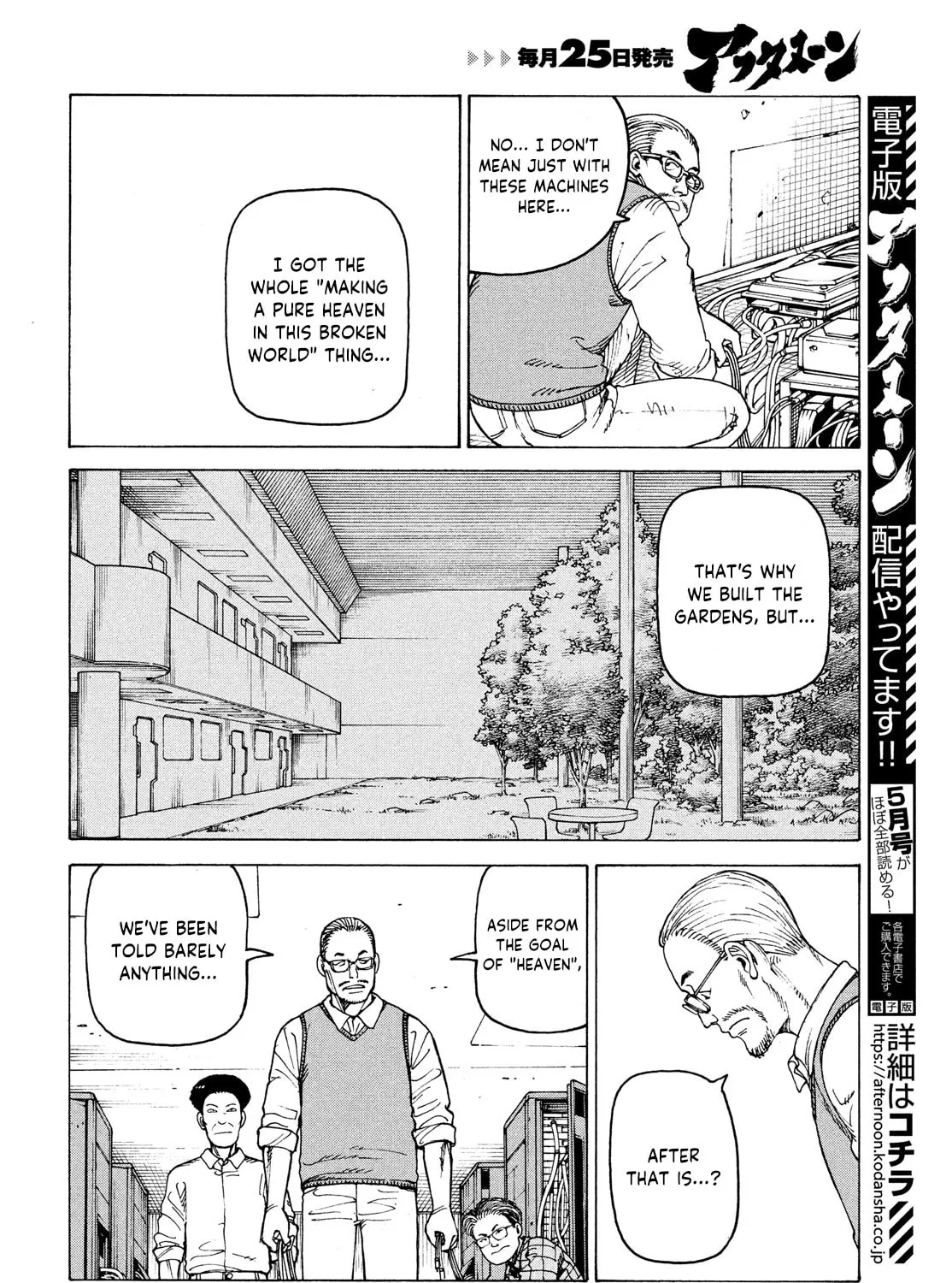 Heavenly Delusion Chapter 35 page 7 - 
