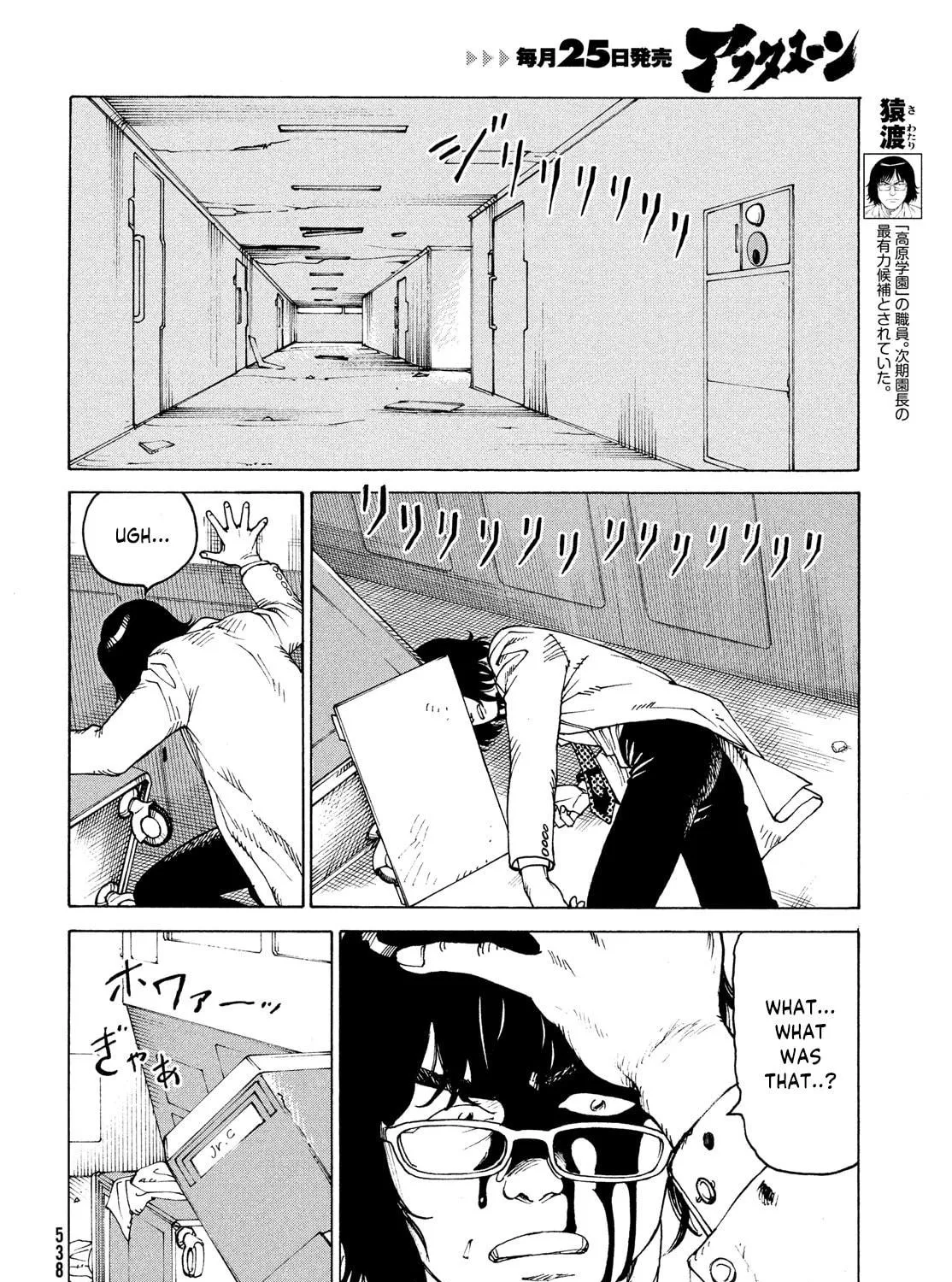 Heavenly Delusion Chapter 36 page 19 - 