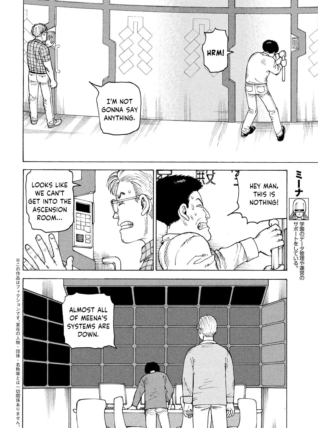 Heavenly Delusion Chapter 36 page 3 - 