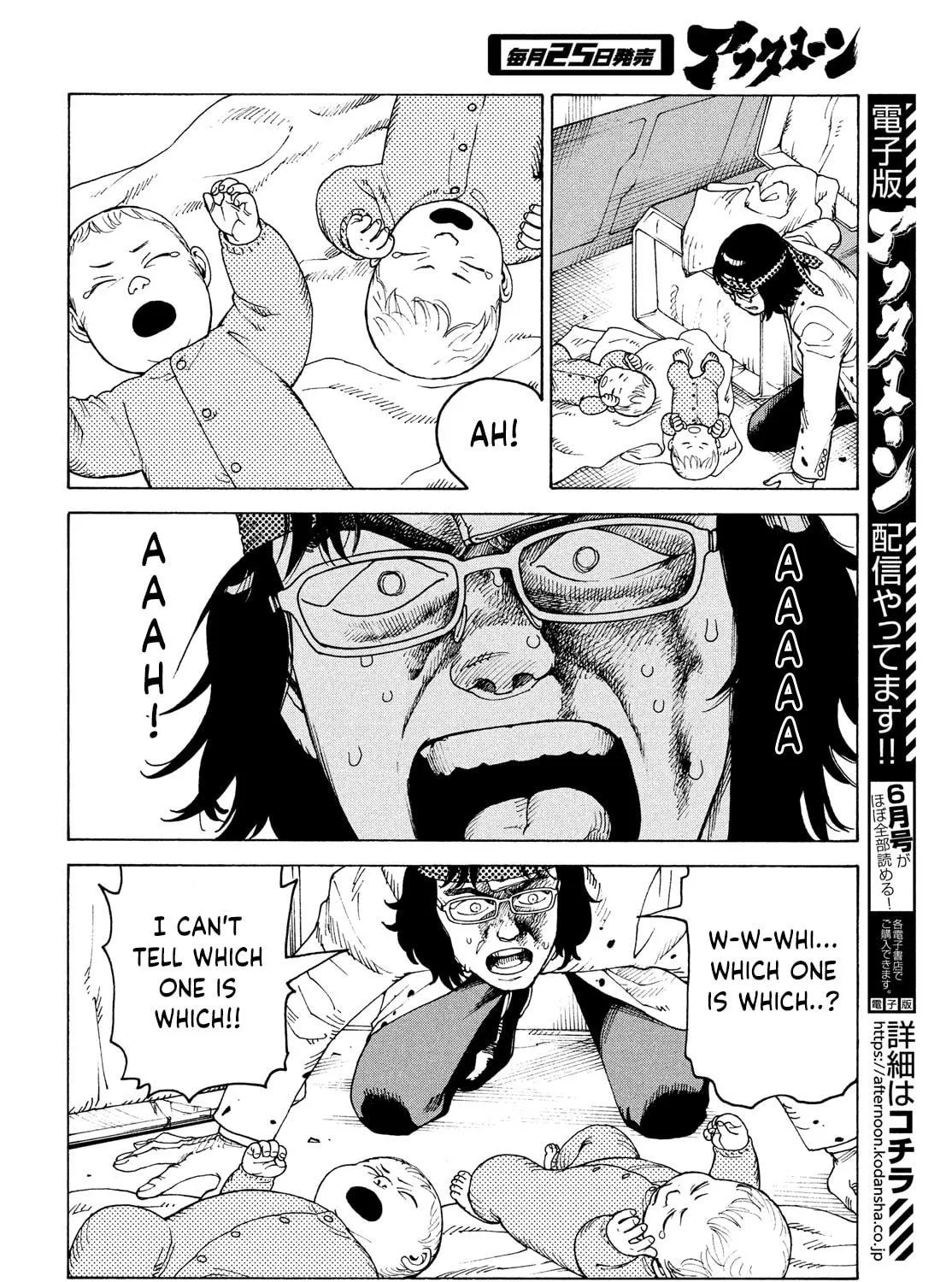 Heavenly Delusion Chapter 36 page 23 - 