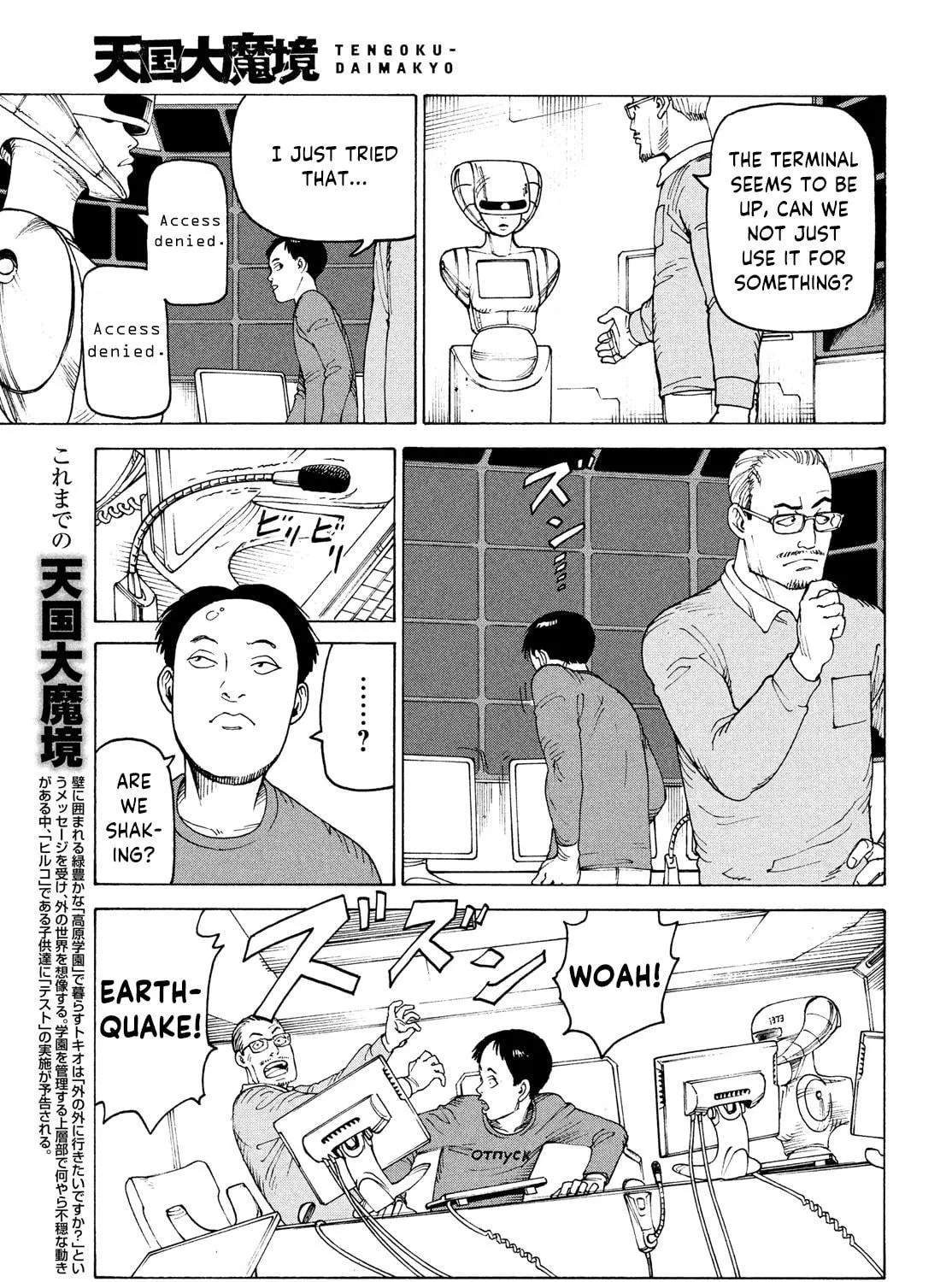 Heavenly Delusion Chapter 36 page 5 - 