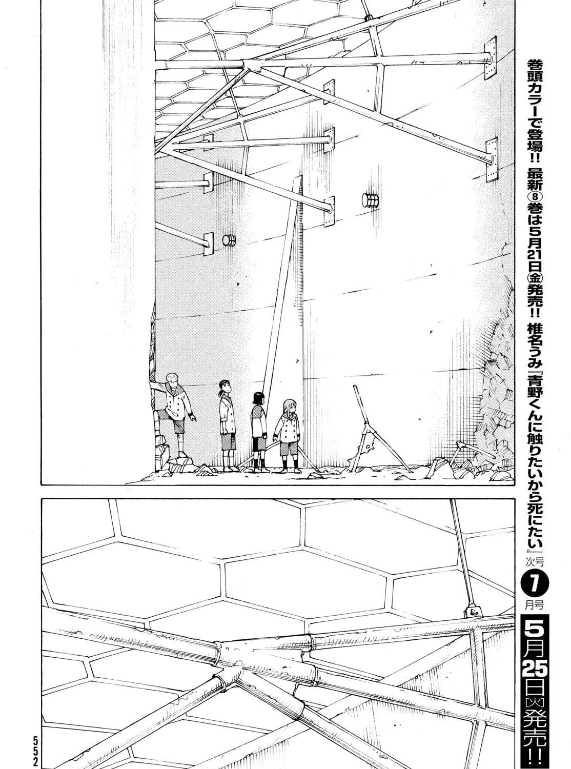 Heavenly Delusion Chapter 36 page 47 - 
