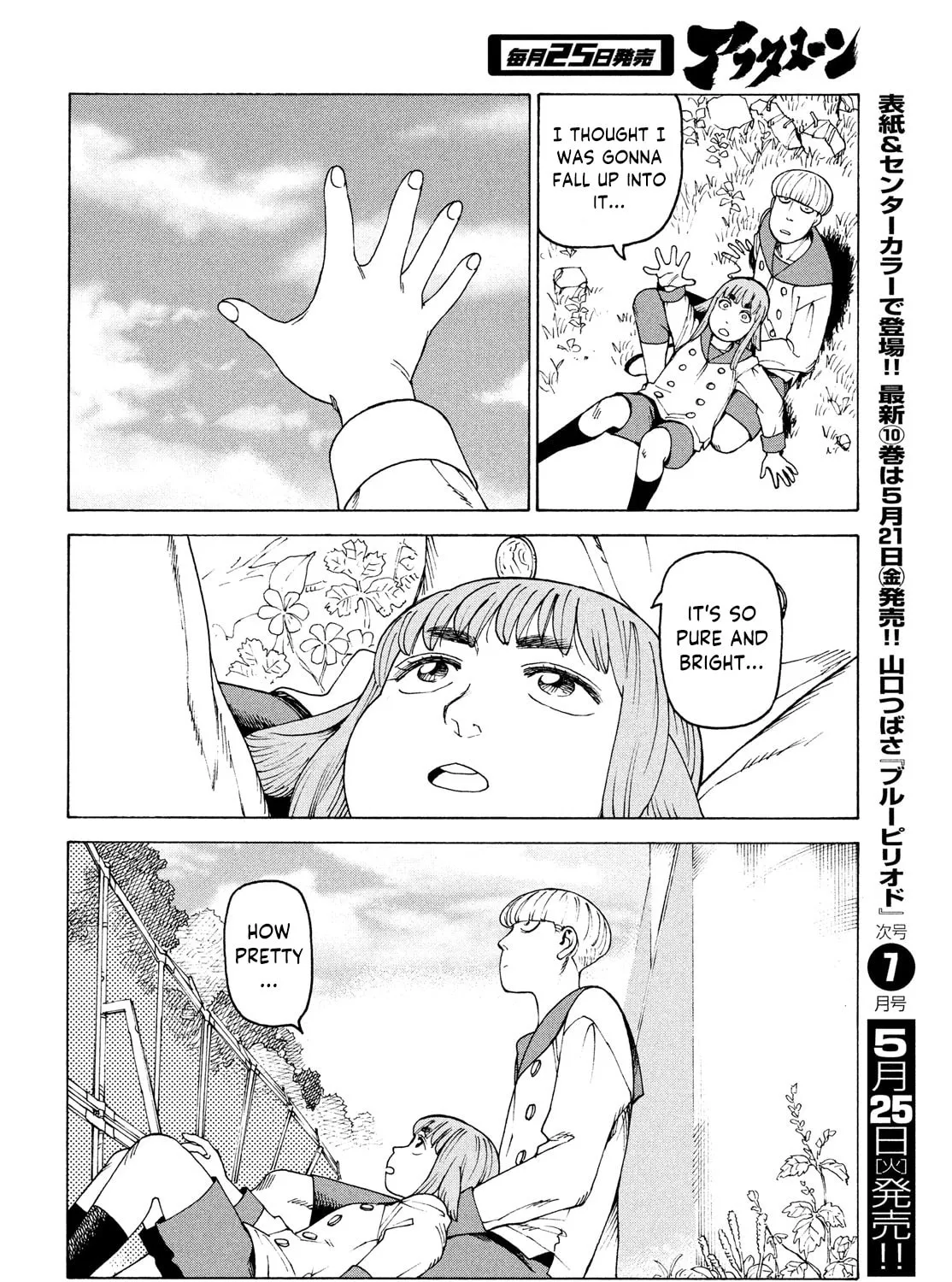Heavenly Delusion Chapter 36 page 57 - 