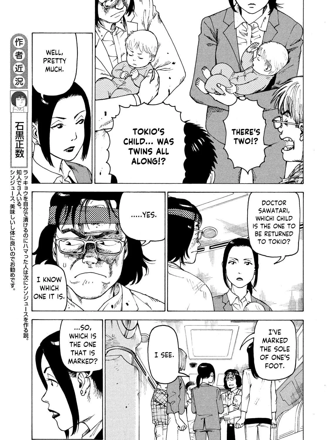 Heavenly Delusion Chapter 37 page 17 - 