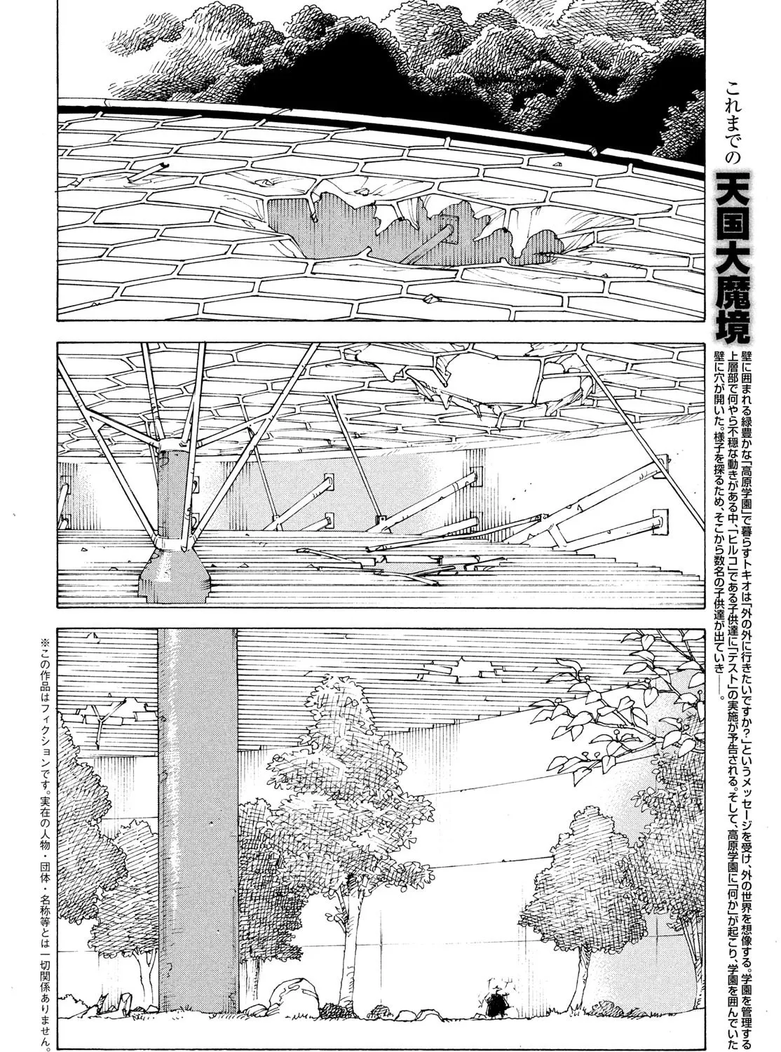 Heavenly Delusion Chapter 37 page 3 - 
