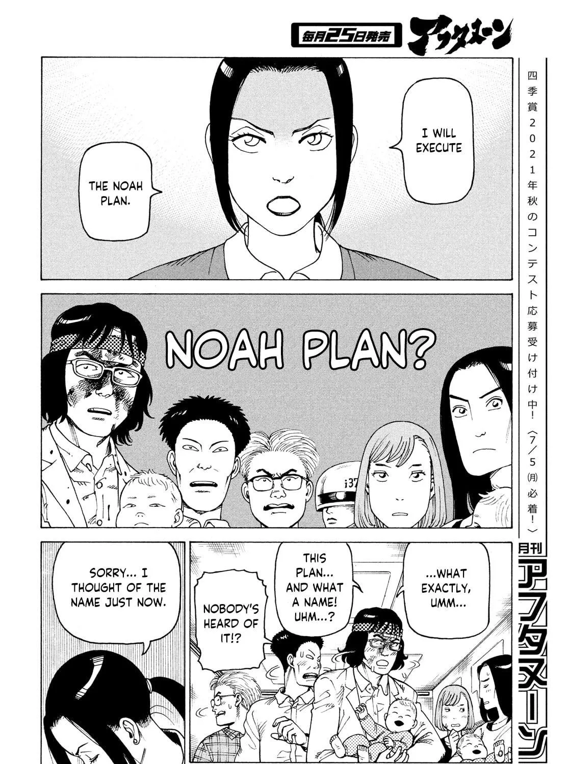 Heavenly Delusion Chapter 37 page 23 - 