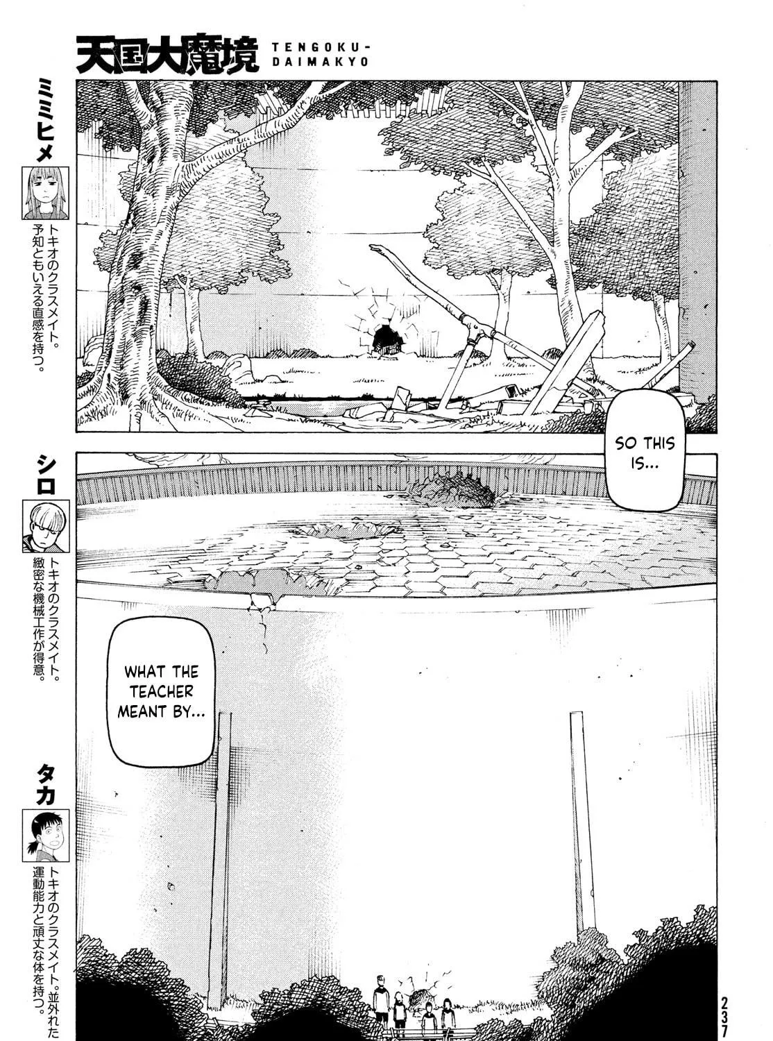 Heavenly Delusion Chapter 37 page 5 - 