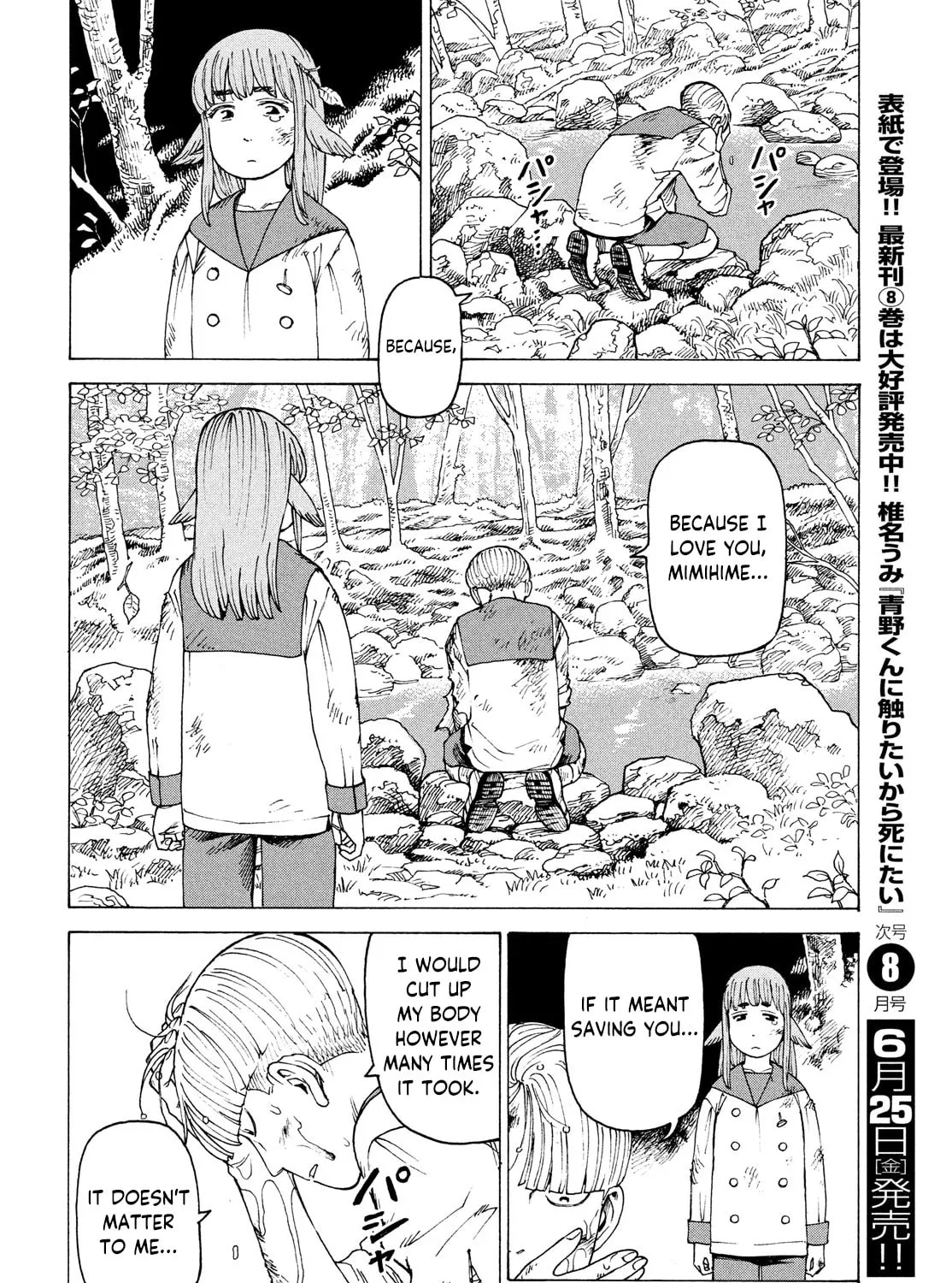 Heavenly Delusion Chapter 37 page 43 - 