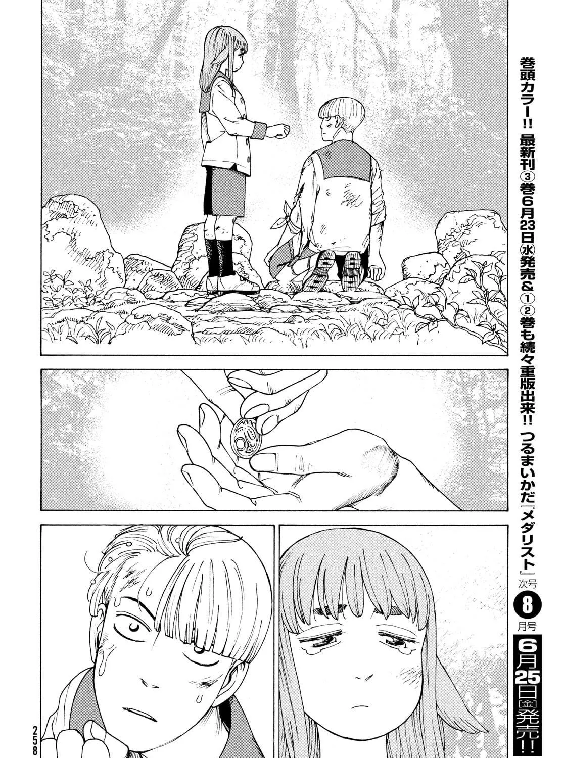 Heavenly Delusion Chapter 37 page 47 - 