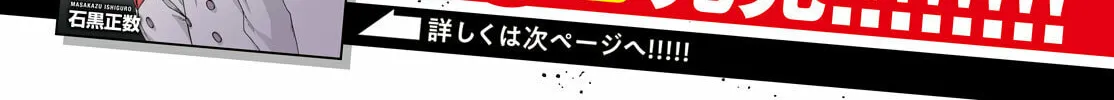 Heavenly Delusion Chapter 38 page 2 - 