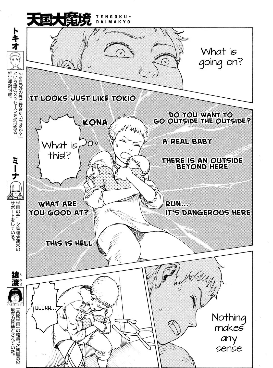 Heavenly Delusion Chapter 38 page 13 - 