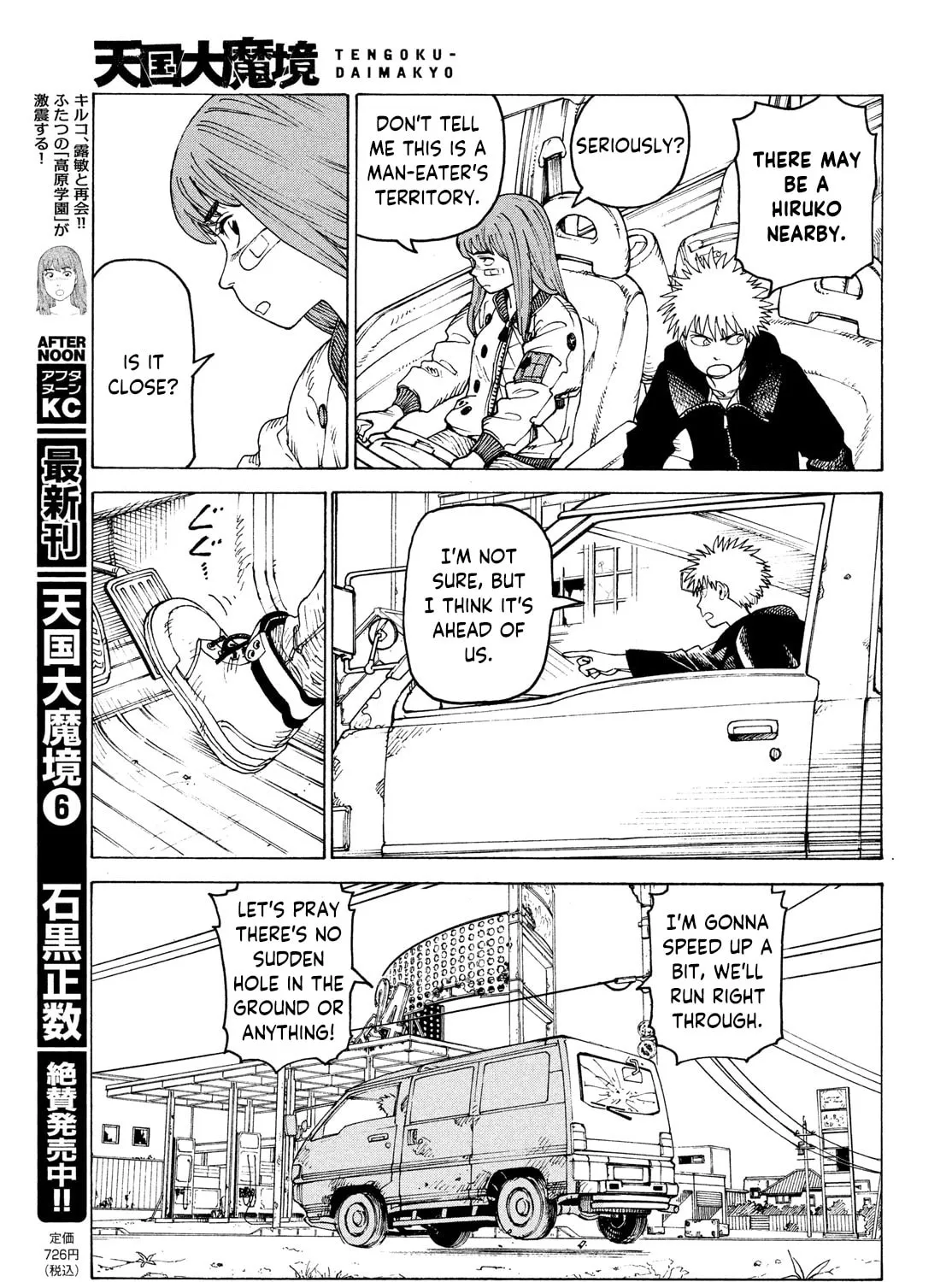 Heavenly Delusion Chapter 38 page 33 - 
