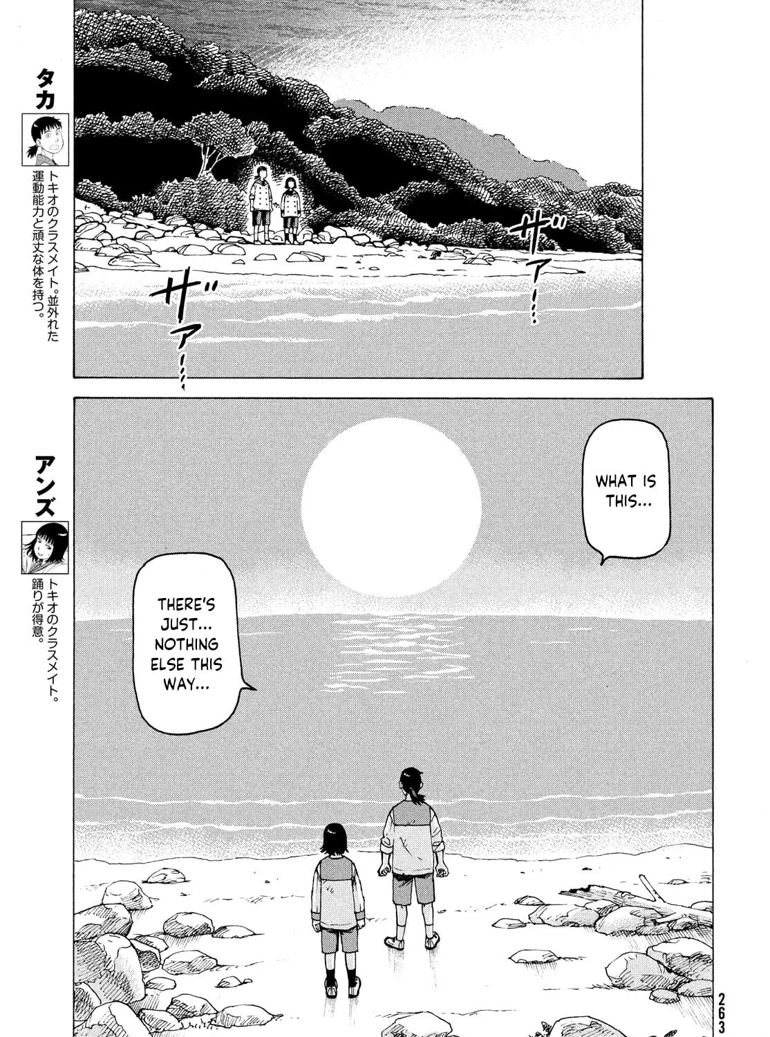 Heavenly Delusion Chapter 38 page 57 - 