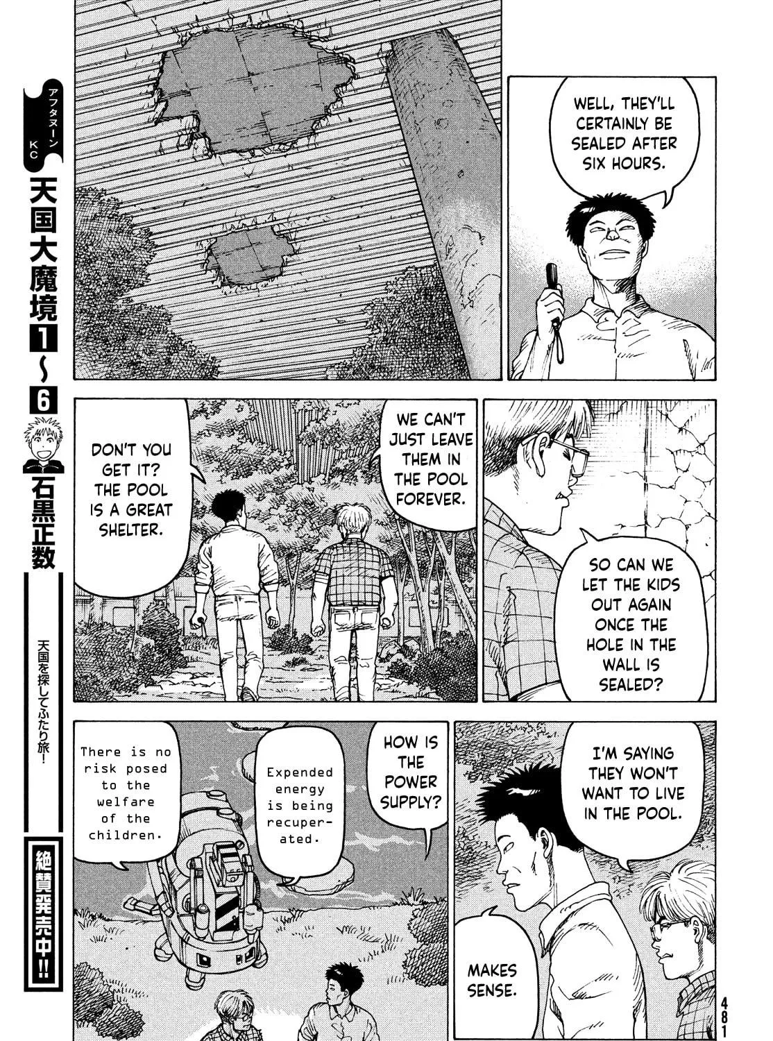 Heavenly Delusion Chapter 39 page 5 - 