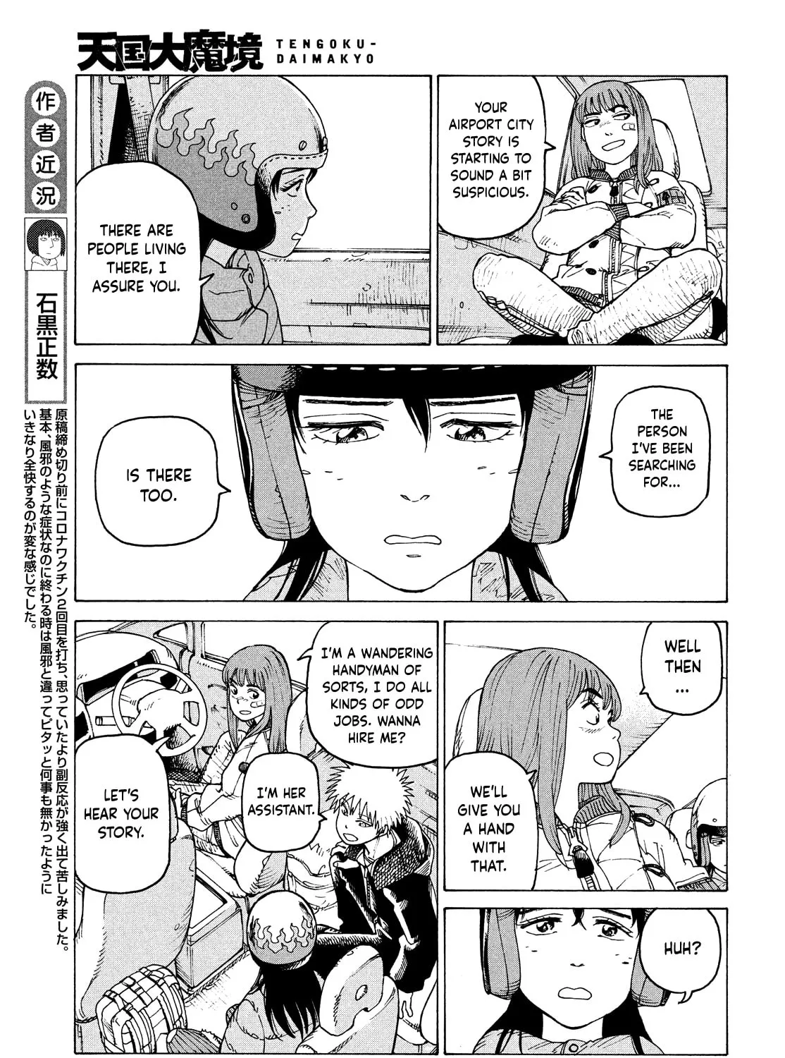 Heavenly Delusion Chapter 40 page 13 - 
